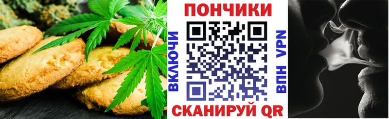 Canna-Cookies марихуана  Куровское 