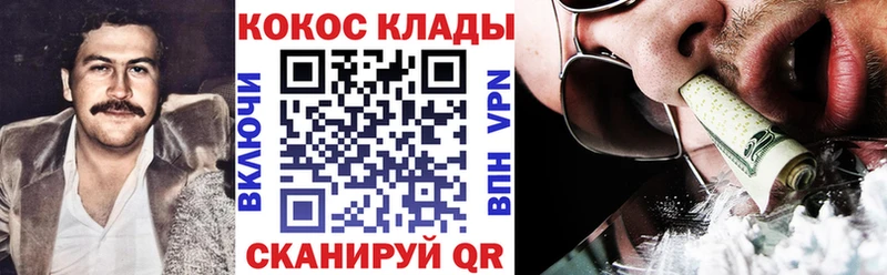 COCAIN Эквадор  Куровское 