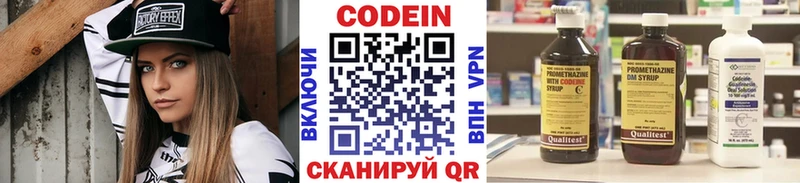наркошоп  Куровское  Кодеиновый сироп Lean напиток Lean (лин) 