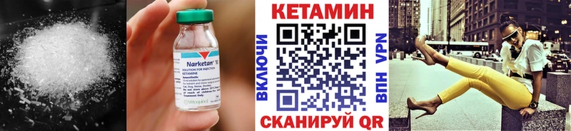 что такое наркотик Куровское Кетамин VHQ