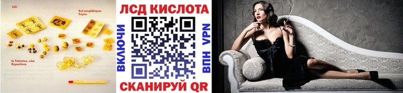 ЛСД экстази кислота Куровское