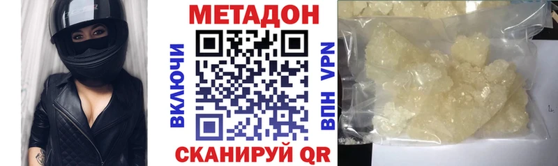 Метадон methadone  Куровское 